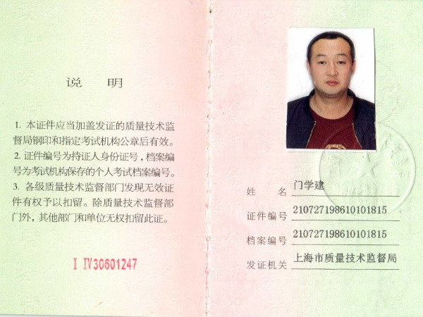 門學建吊車證 門學建吊車證